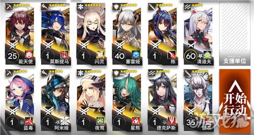 明日方舟6(1低配平民通關攻略 6(1怎么過介紹?))