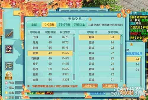 合適的胚子才能提高出貨概率(神武4電腦版煉妖攻略)