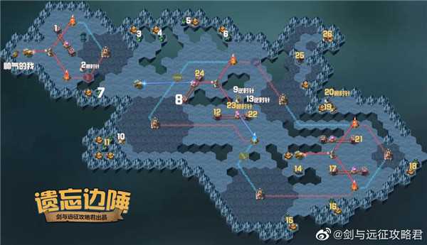 遺忘邊陲怎么過(guò)?(劍與遠(yuǎn)征遺忘邊陲攻略路線圖)