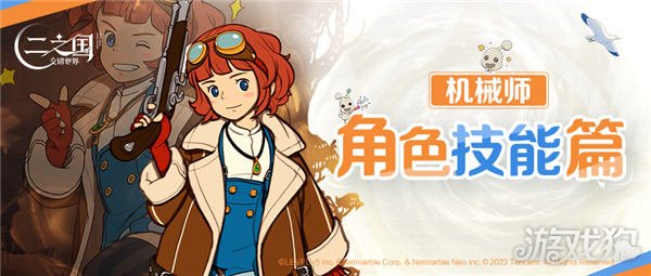 五個(gè)角色各有所長(二之國交錯(cuò)世界角色介紹)