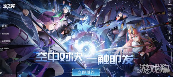 查看游戲官網地址(星之翼手游官網地址分享)