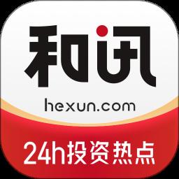 和訊財經