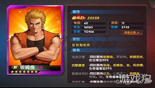拳皇命運(yùn)手游坂崎良上手程度及連招辦法