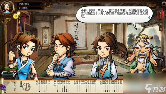 俠客風云傳玩法教學（俠客風云傳全流程圖文攻略）