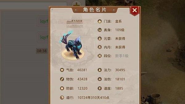 問道金系怎么加點