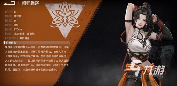 鋼嵐角色介紹 鋼嵐機甲介紹分享