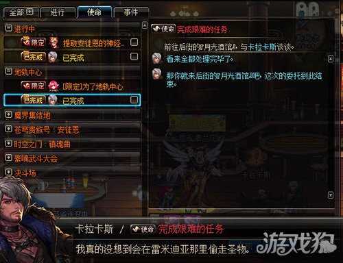 DNF完美通關(guān)使命任務(wù)詳細(xì)流程方式