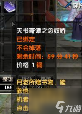 誅仙2天書奇譚任務怎么選 誅仙2天書奇譚任務完成步驟介紹