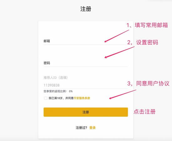 怎么購買比特幣操作教程?