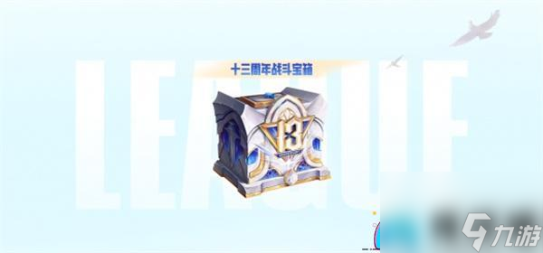 英雄聯盟戰斗之夜活動何時降臨