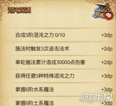 有什么特殊獲取小技巧?(混沌深淵權(quán)杖)
