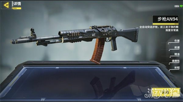 AN94武器怎么樣?【AN94全自動步槍屬性揭秘】