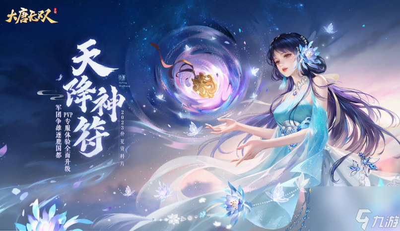 大唐無(wú)雙八個(gè)職業(yè)是哪些 大唐無(wú)雙八個(gè)職業(yè)詳細(xì)介紹