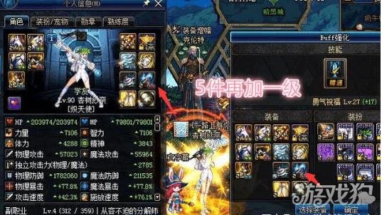 DNF玩?zhèn)€神奶的重要性 打一次超時(shí)空1300萬金幣