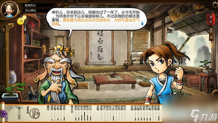 俠客風云傳玩法教學（俠客風云傳全流程圖文攻略）