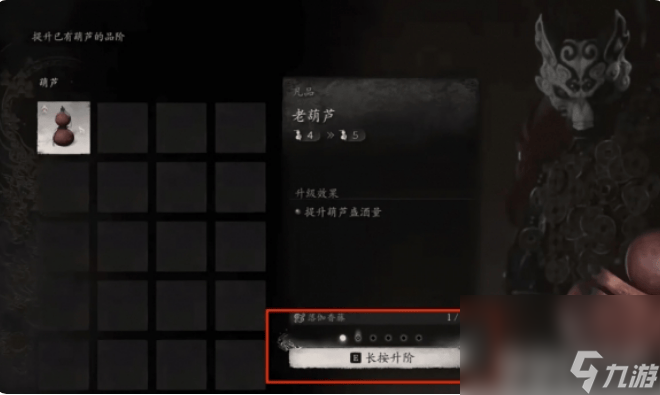 黑神話悟空精魄未經點化無法吸存怎么辦 精魄未經點化解決方法