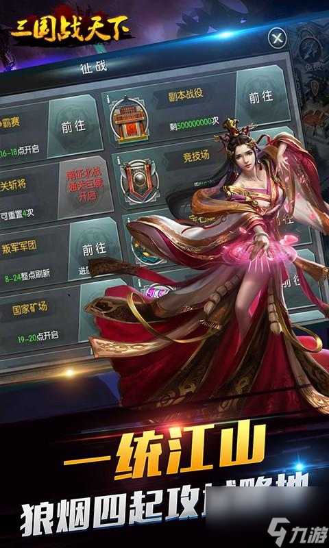 傲世三國（從零開始，教你如何攻克所有城池！）