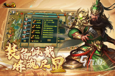 必玩的三國類網游排行榜 2025熱門的三國類網游有哪些