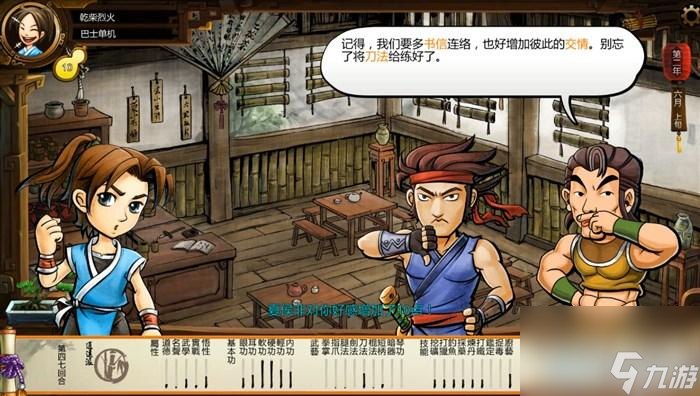 俠客風云傳玩法教學（俠客風云傳全流程圖文攻略）