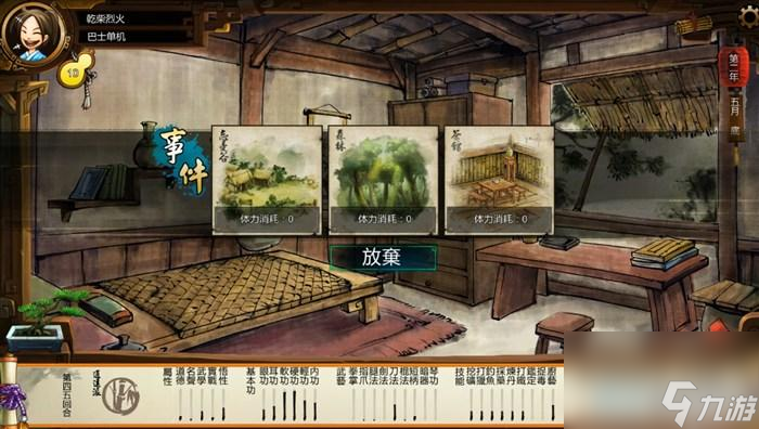 俠客風云傳玩法教學（俠客風云傳全流程圖文攻略）