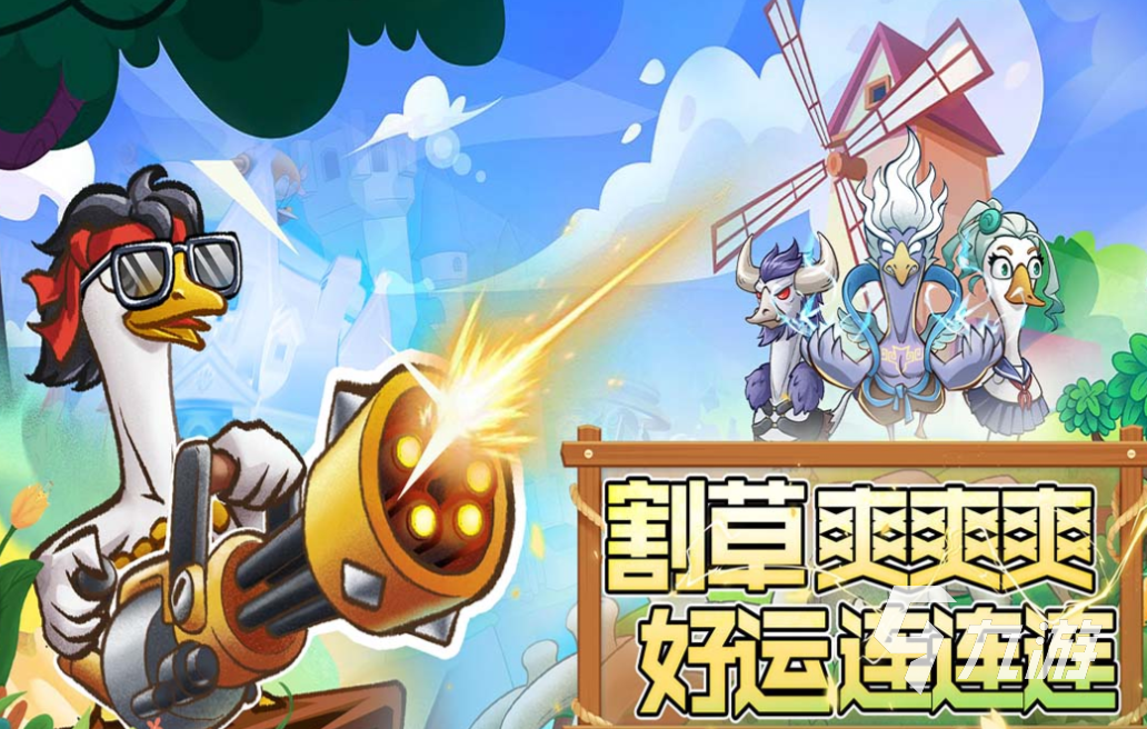 什么網游簡單好玩 好玩的網游前十2025