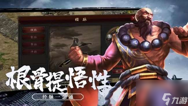 千年3境界提升攻略及對照表（快速升境技巧、境界劃分詳解）