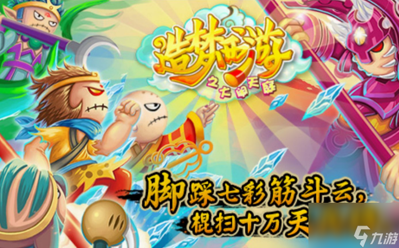造夢西游3角木鏟怎么獲取?【造夢西游3角木鏟獲取辦法介紹】