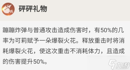 可莉全面解析攻略，角色優(yōu)劣勢(shì)及武器選擇