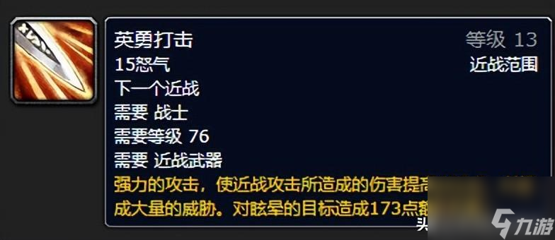 wlk狂暴戰輸出循環教學（懷舊服狂暴戰面板暴擊）「2023推薦」