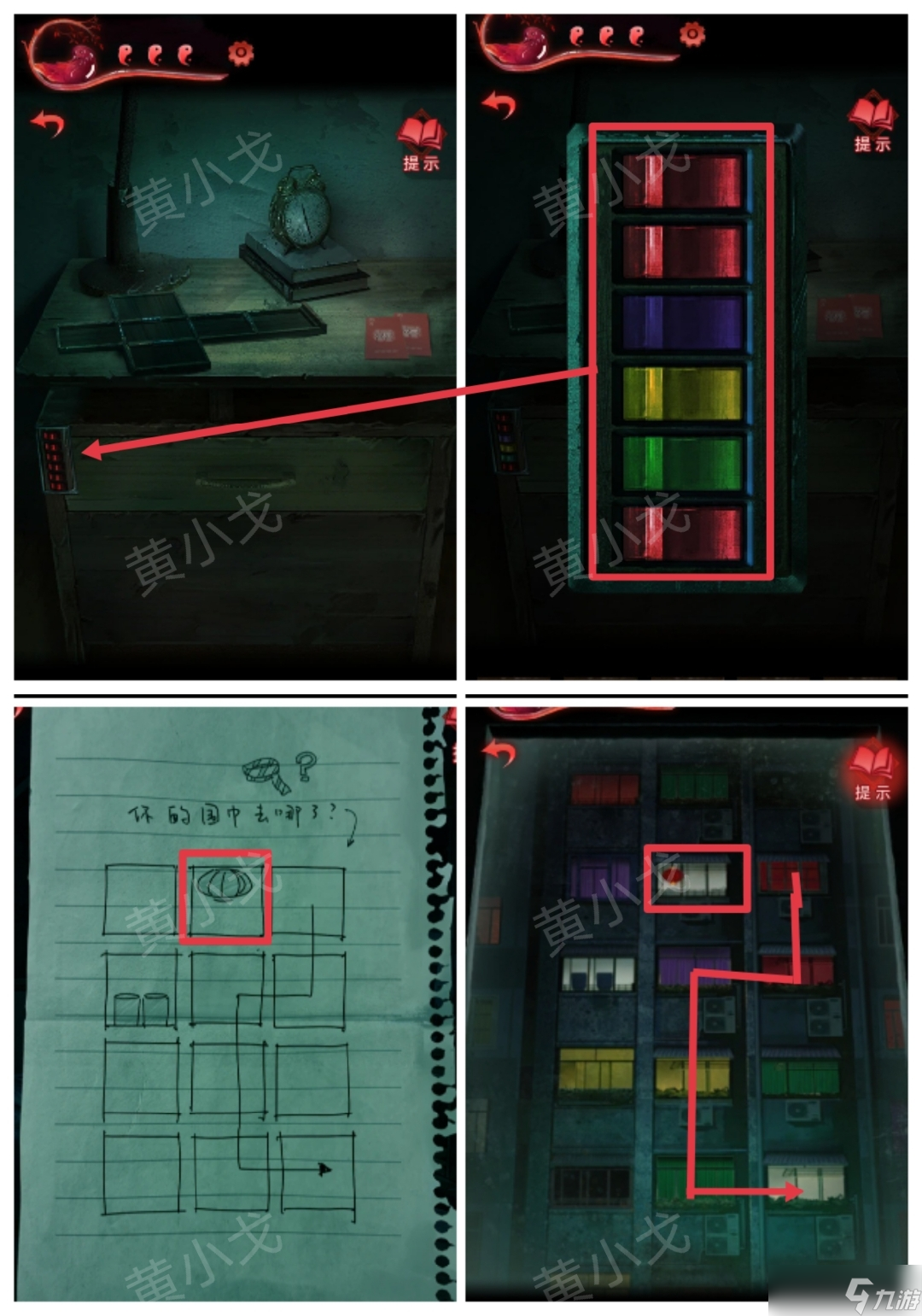 紙嫁衣3鴛鴦債紙嫁衣3鴛鴦債：第三章攻略