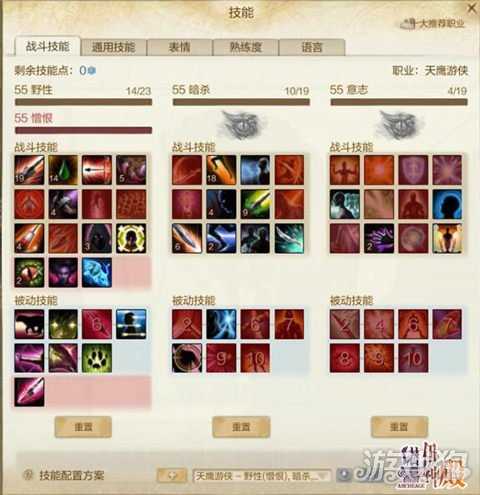 上古世紀天鷹游俠加點攻略_上古世紀天鷹游俠職業攻略 加點及玩法推薦