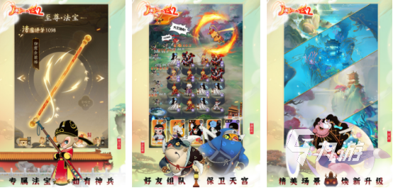 2024值得玩的新游推薦有哪些 必玩的新游下載大全