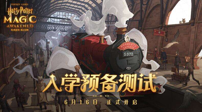 哈利波特魔法覺醒無名之書解鎖方法 通關(guān)后獎勵豐厚