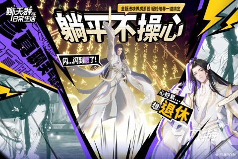 最新游戲排行榜前十名分享 2025流行的網絡游戲榜單