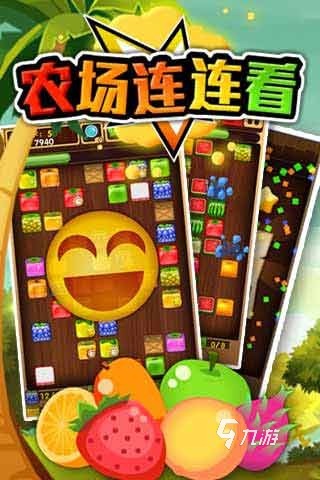 2025有趣的連連看小游戲有哪些 受歡迎的連連看游戲下載推薦