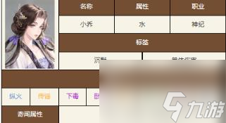 如鳶最強陣容搭配推薦