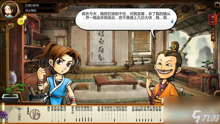 俠客風云傳玩法教學（俠客風云傳全流程圖文攻略）