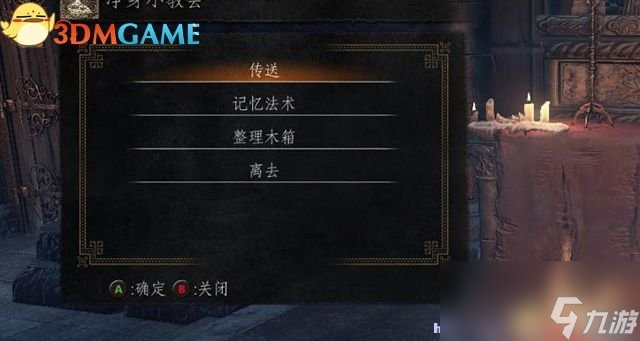 黑暗之魂3 圖文全攻略 全流程場(chǎng)景收集全BOSS戰(zhàn)解析