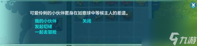 神武小伙伴大亂斗攻略指南（小伙伴培養(yǎng)選擇及新手玩法教學）
