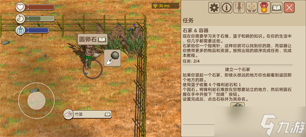 希望之村2來生新手教程前四部分攻略