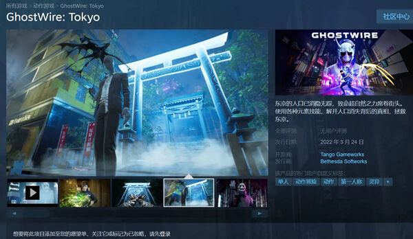 幽靈線東京steam多少錢 豪華版內(nèi)容及價(jià)格一覽