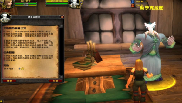 魔獸世界尤勒斯的驅魔儀式在哪接 尤勒斯的驅魔儀式任務位置