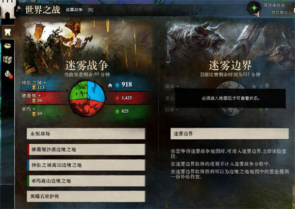 激戰(zhàn)2世界之戰(zhàn)有什么獎勵 世界之戰(zhàn)獎勵裝備一覽