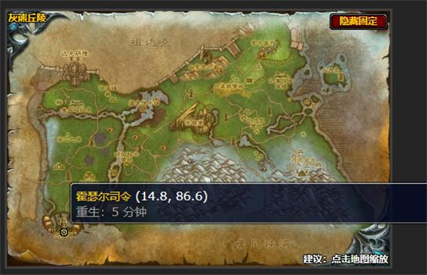 魔獸世界紅色魚雷任務怎么做 紅色魚雷任務攻略