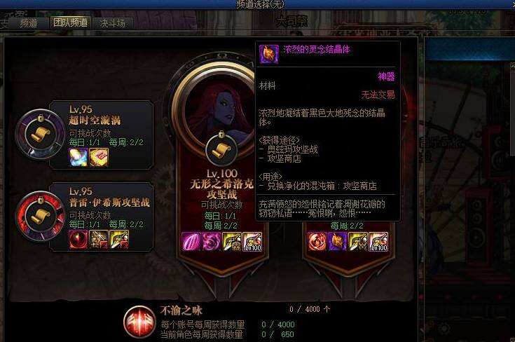 dnf濃烈的靈念結晶體怎么獲得 濃烈的靈念結晶體獲取途徑介紹