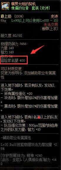 dnf100級(jí)版本回歸玩家怎么玩 100級(jí)版本回歸攻略