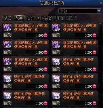 dnf100級(jí)版本回歸玩家怎么玩 100級(jí)版本回歸攻略