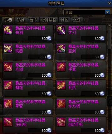dnf100級(jí)版本回歸玩家怎么玩 100級(jí)版本回歸攻略