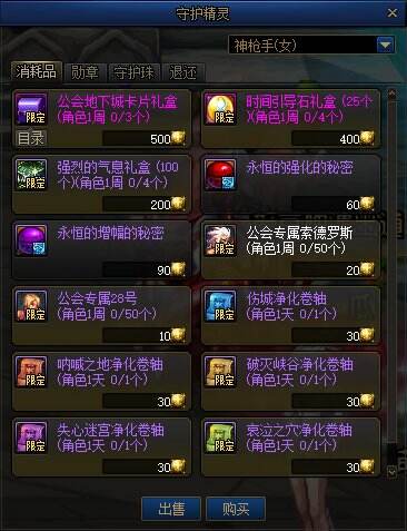 dnf100級(jí)版本回歸玩家怎么玩 100級(jí)版本回歸攻略