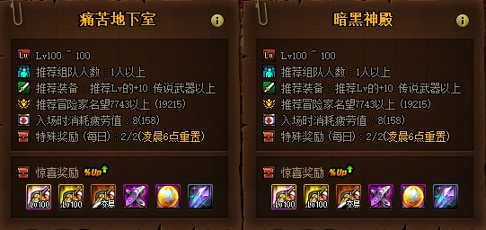dnf100級(jí)版本回歸玩家怎么玩 100級(jí)版本回歸攻略